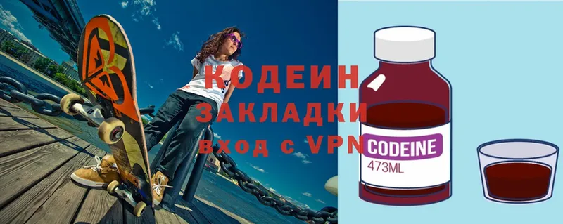 Codein Purple Drank  Тарко-Сале 